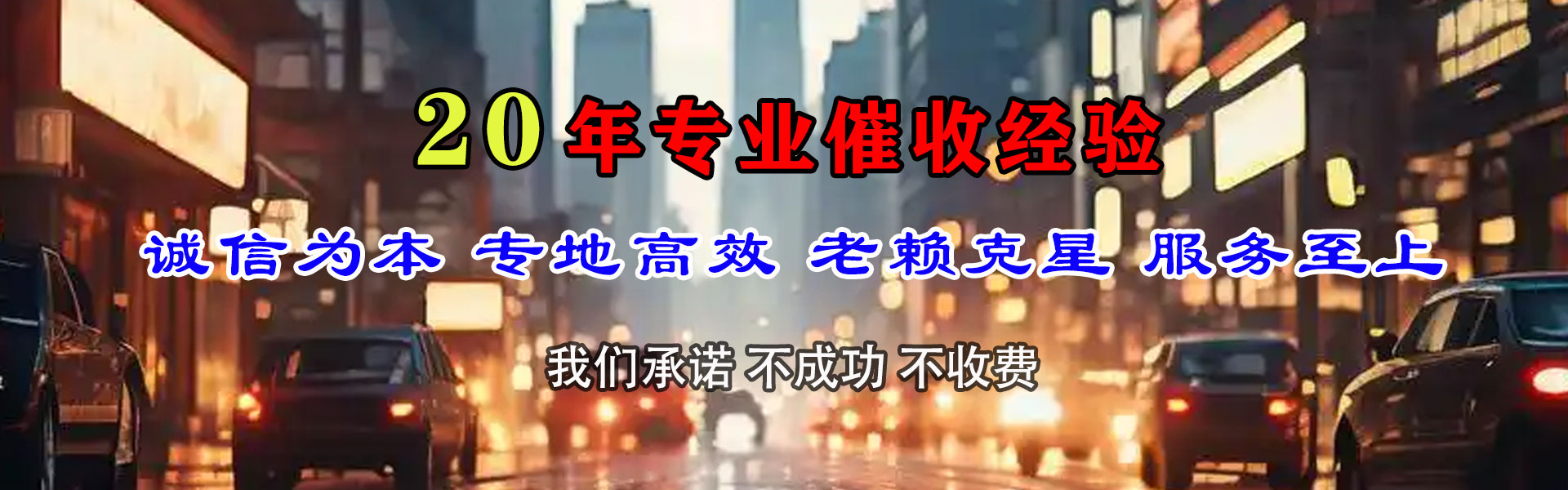 乌恰要债公司