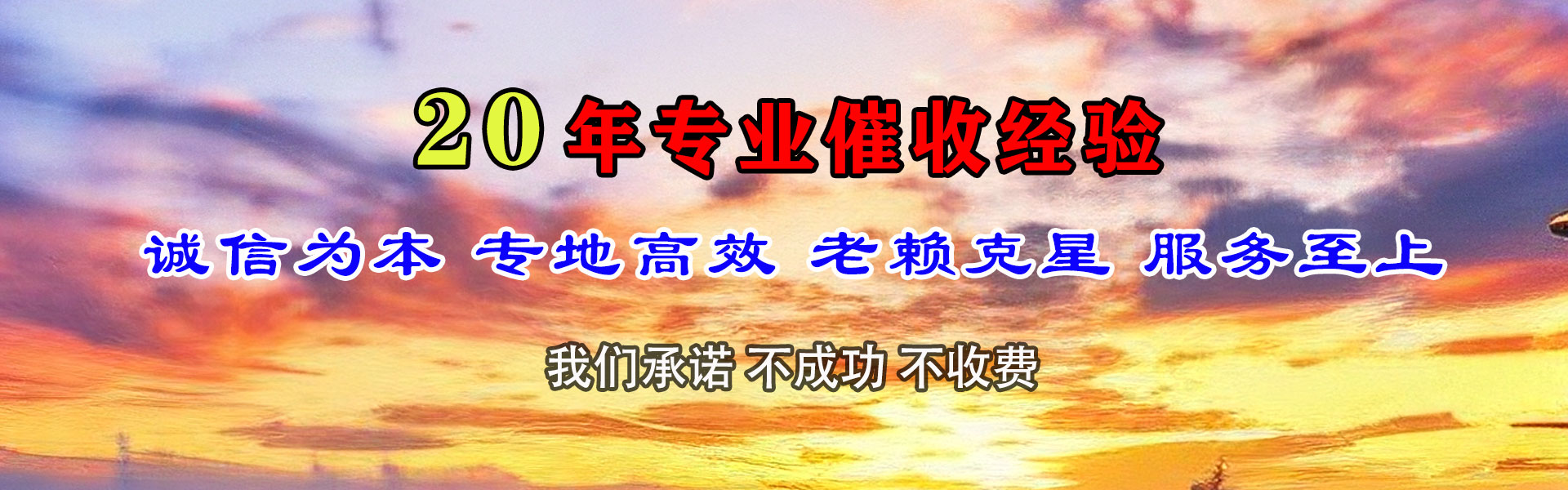 乌恰收债公司